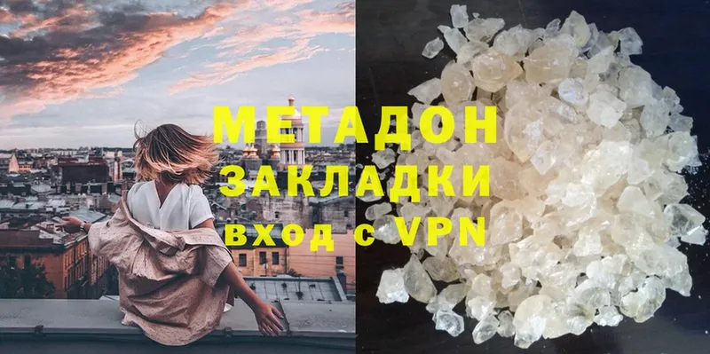 Метадон methadone  даркнет официальный сайт  Лихославль  где купить  